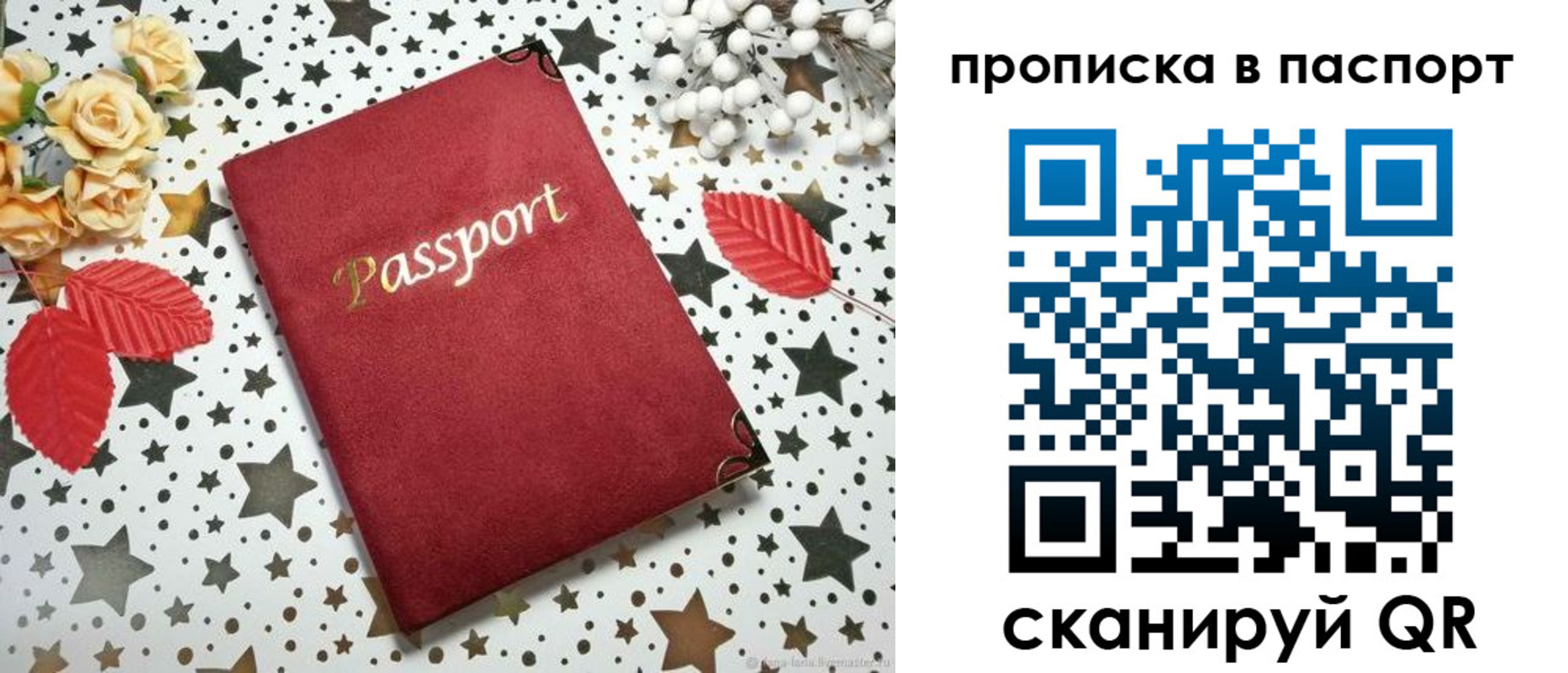временная регистрация собственник в Ахтубинске