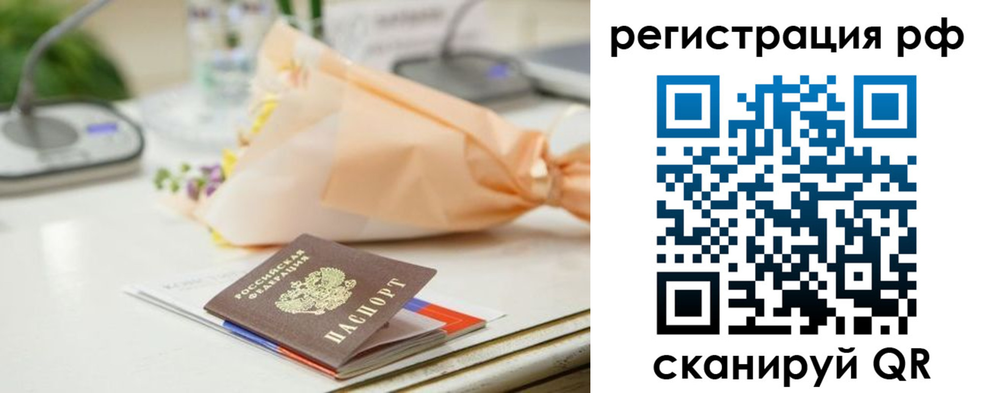 временная регистрация в Ахтубинске