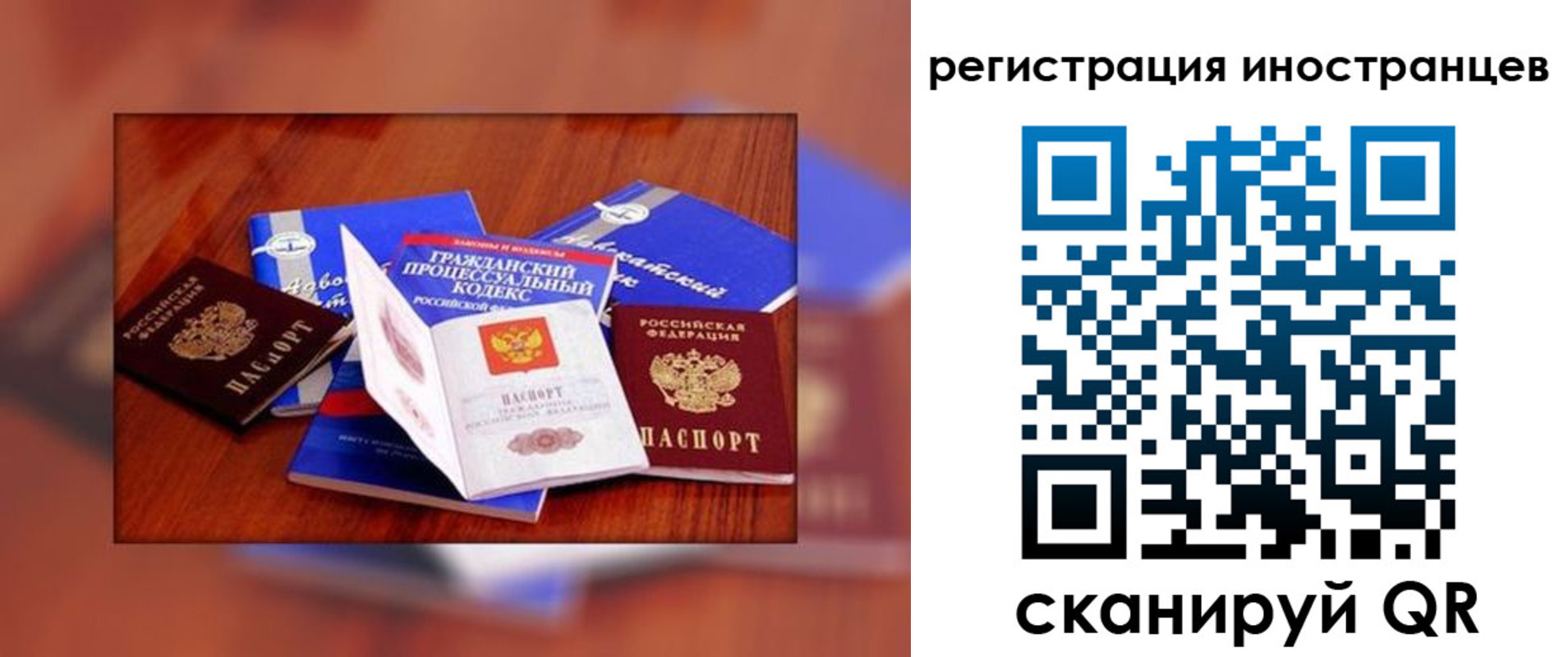прописка регистрация в Ахтубинске