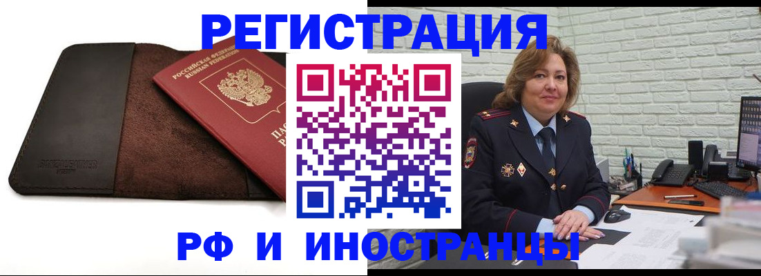 временная регистрация собственник в Ахтубинске