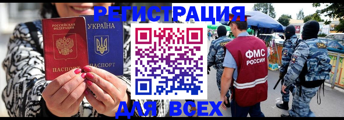 прописка для школы в Ахтубинске