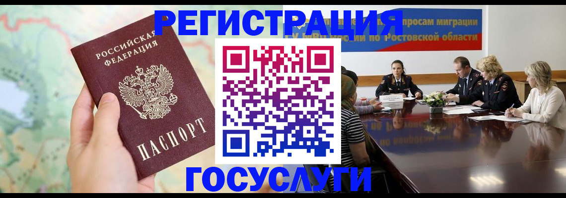 миграционный учет в Ахтубинске